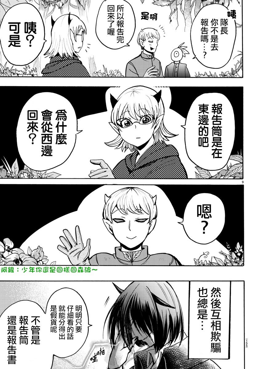 第105话