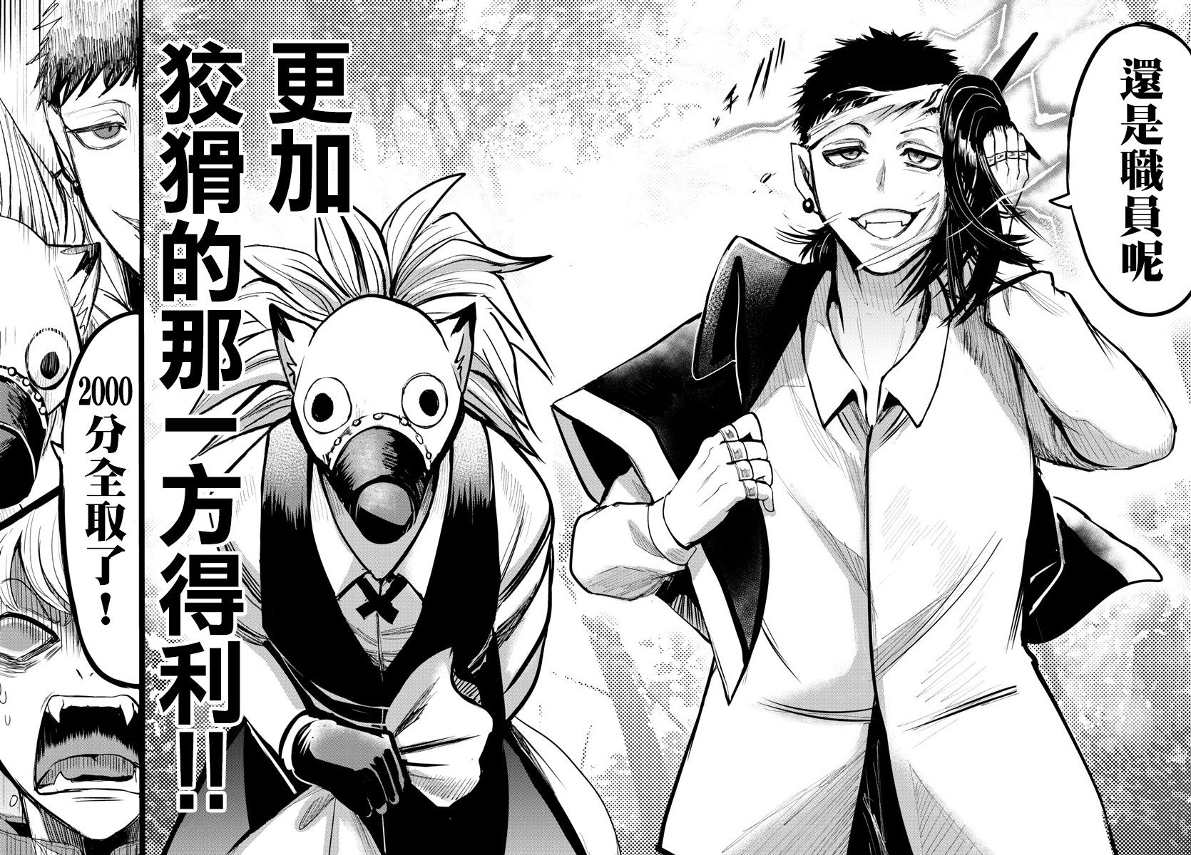 第105话