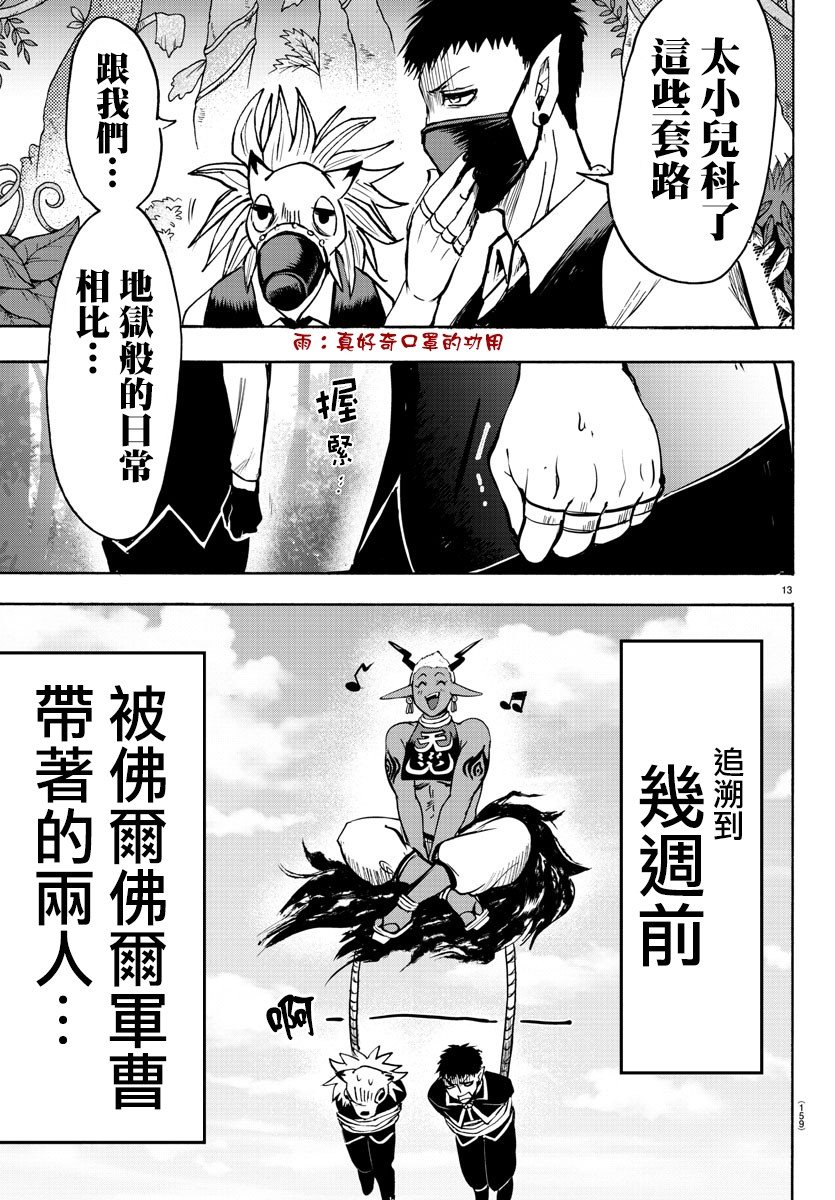 第105话