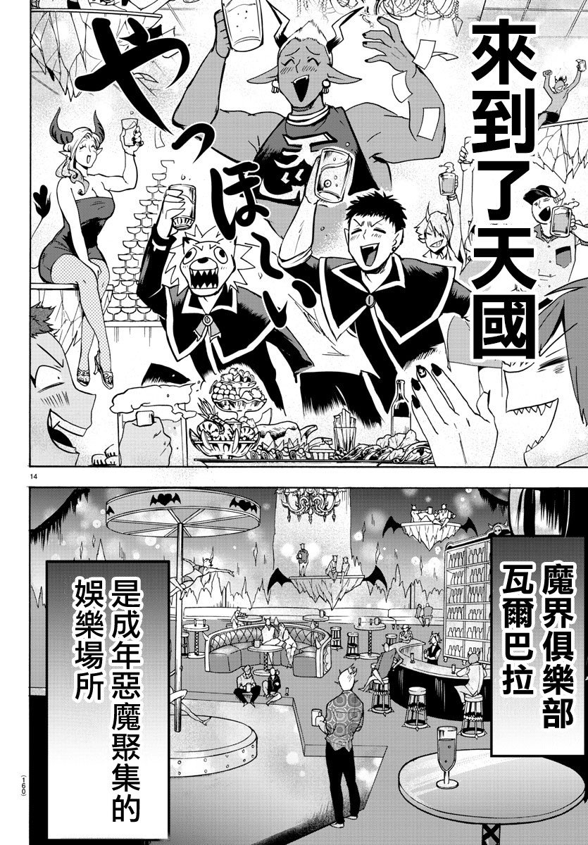 第105话