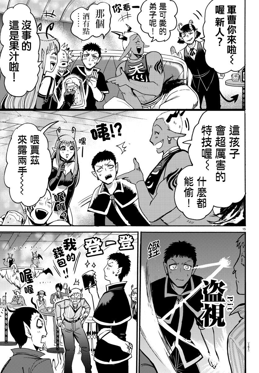 第105话