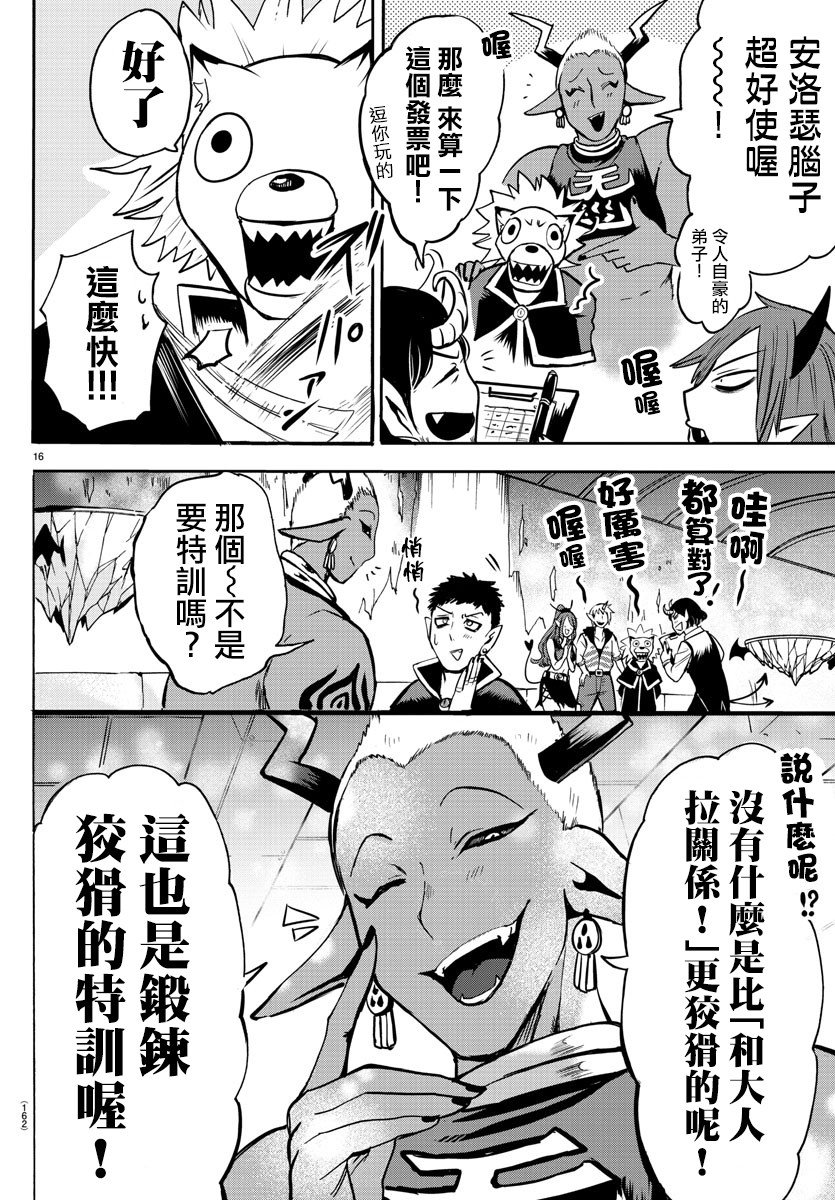 第105话