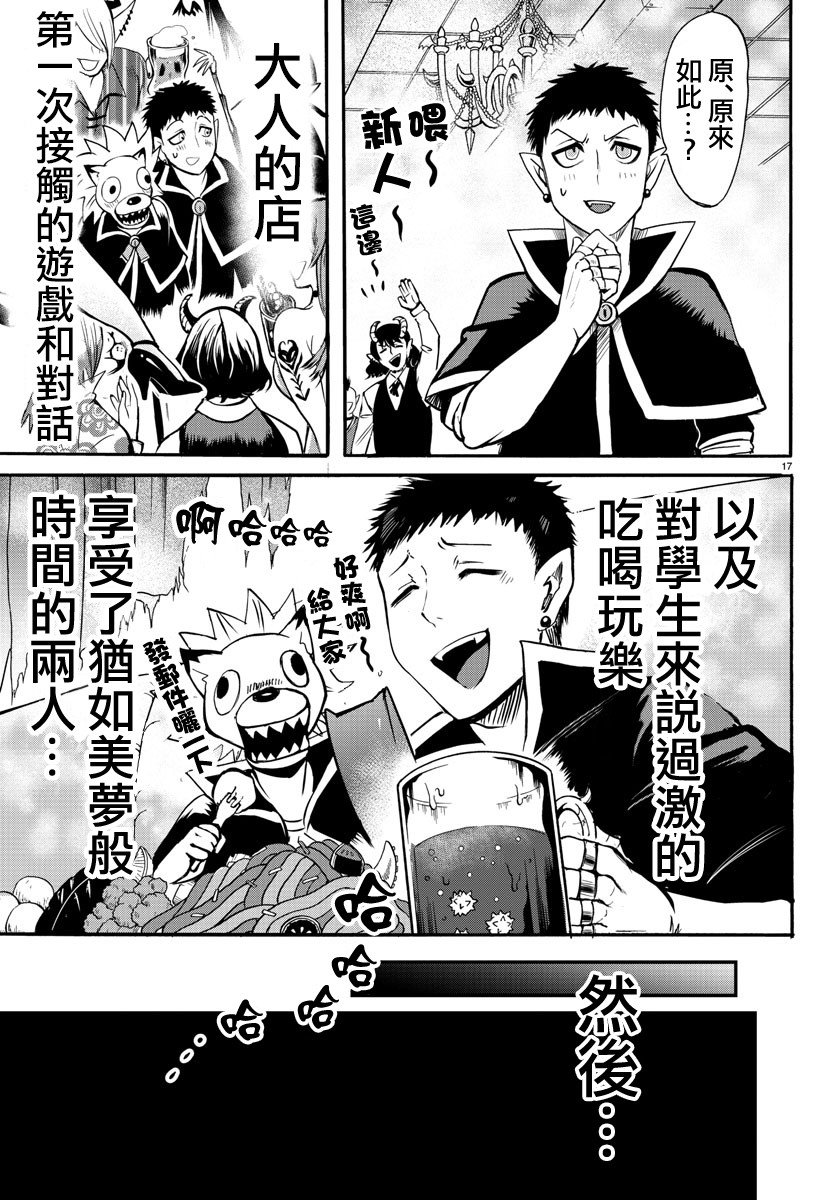第105话
