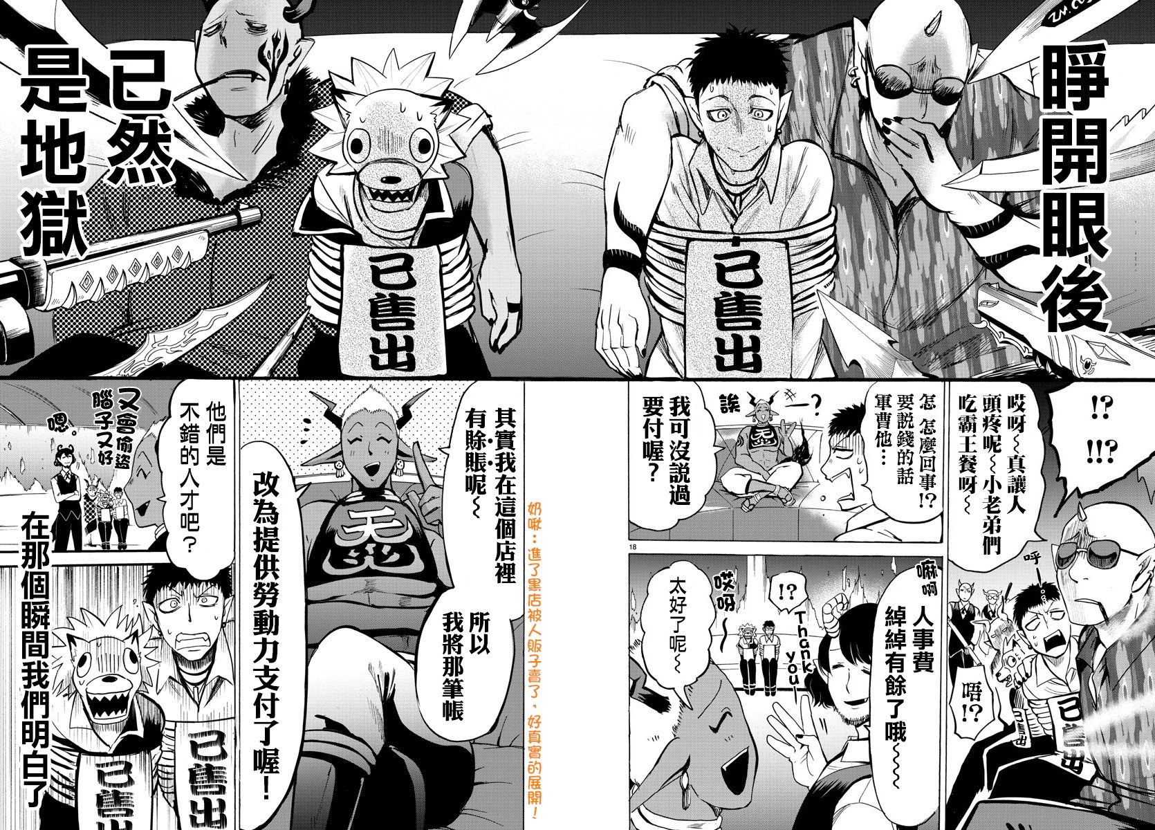第105话