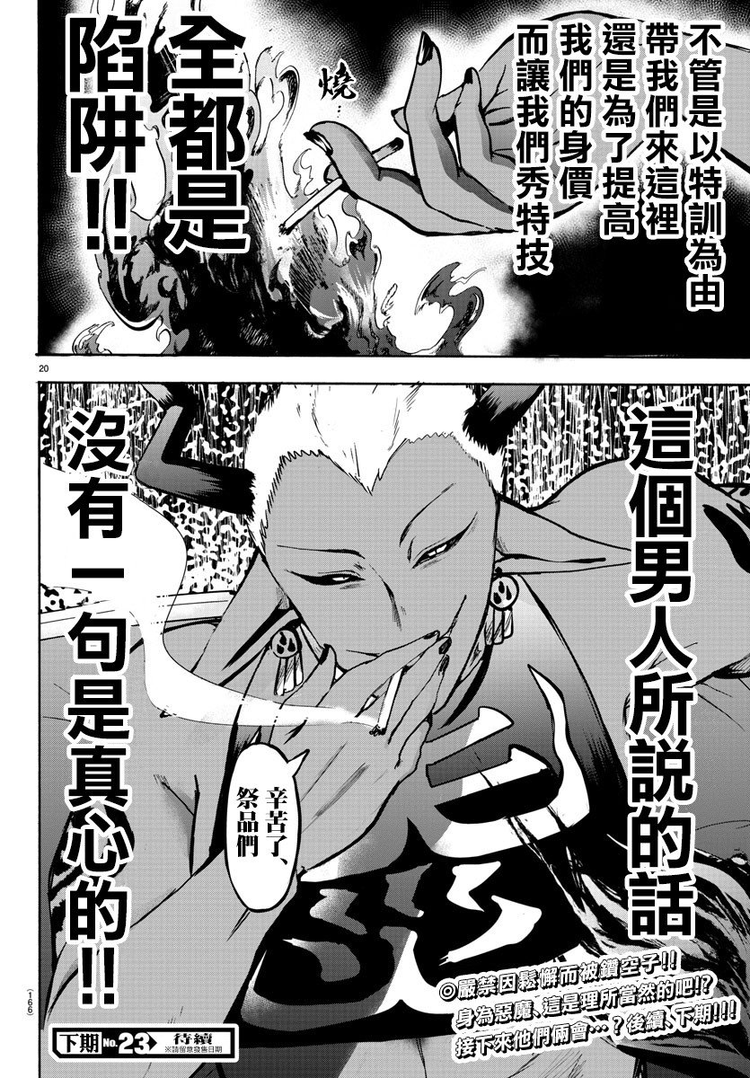 第105话
