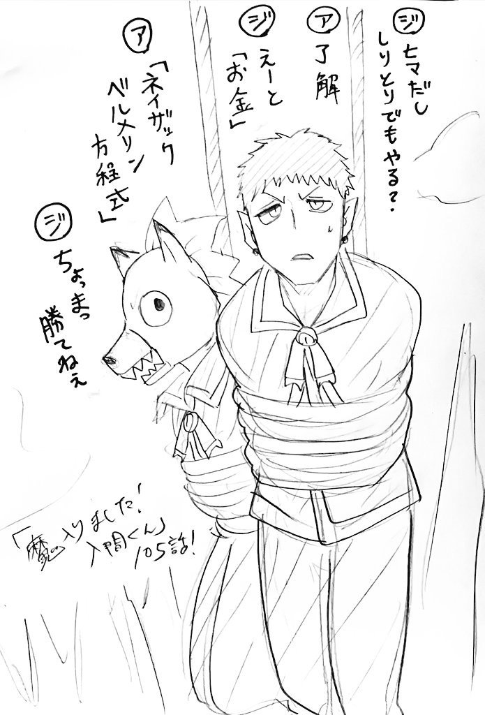 第105话