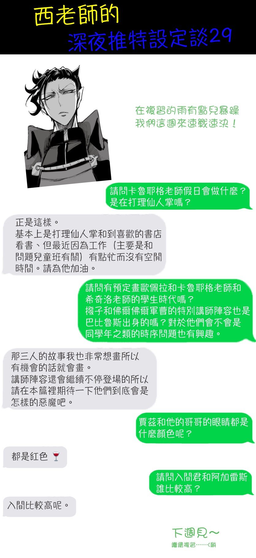 第105话