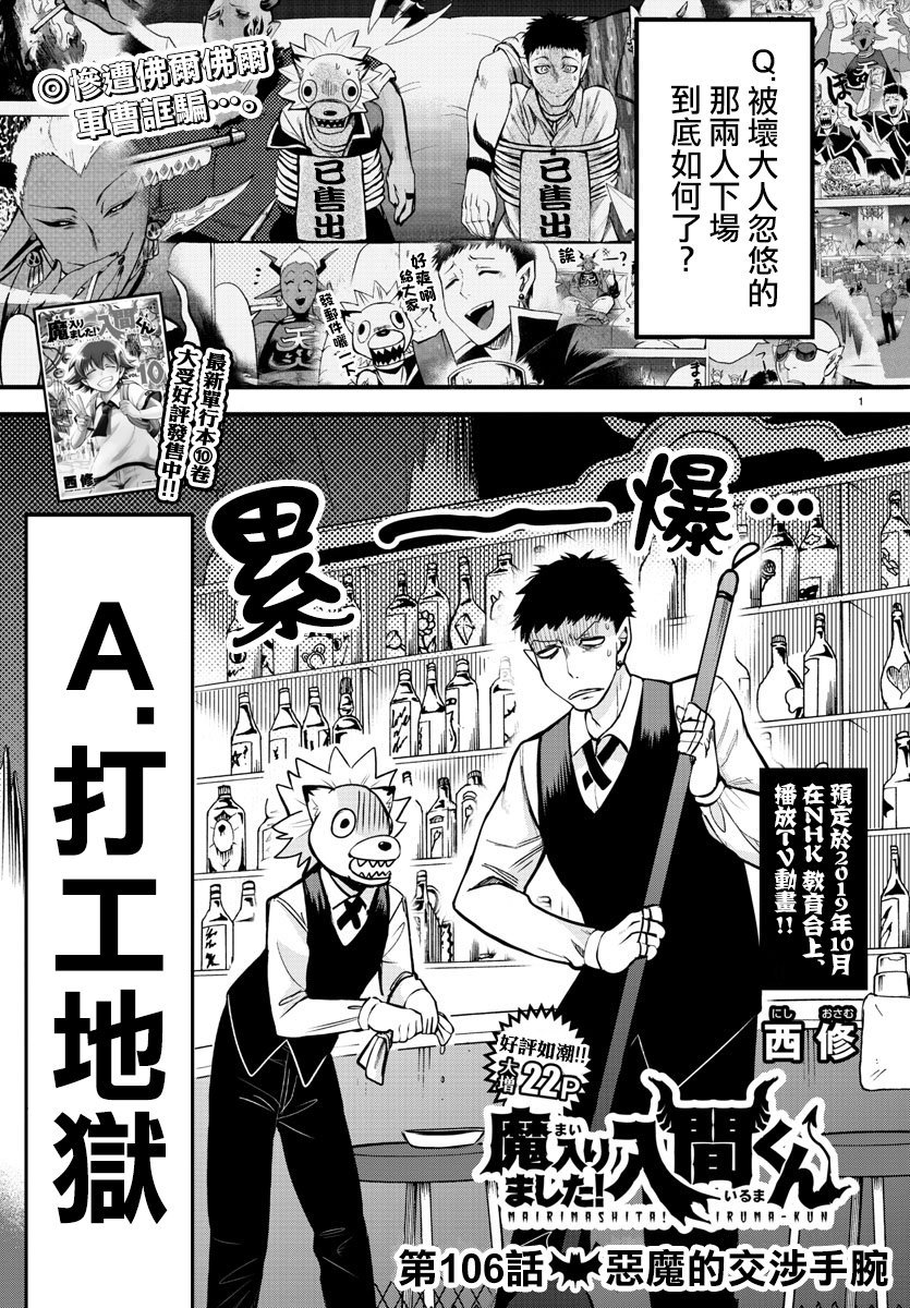 第106话