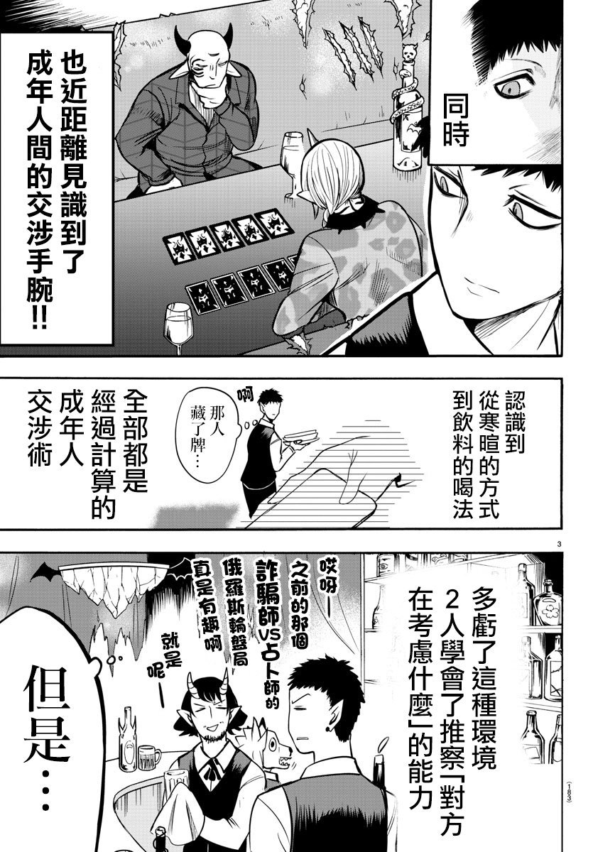 第106话