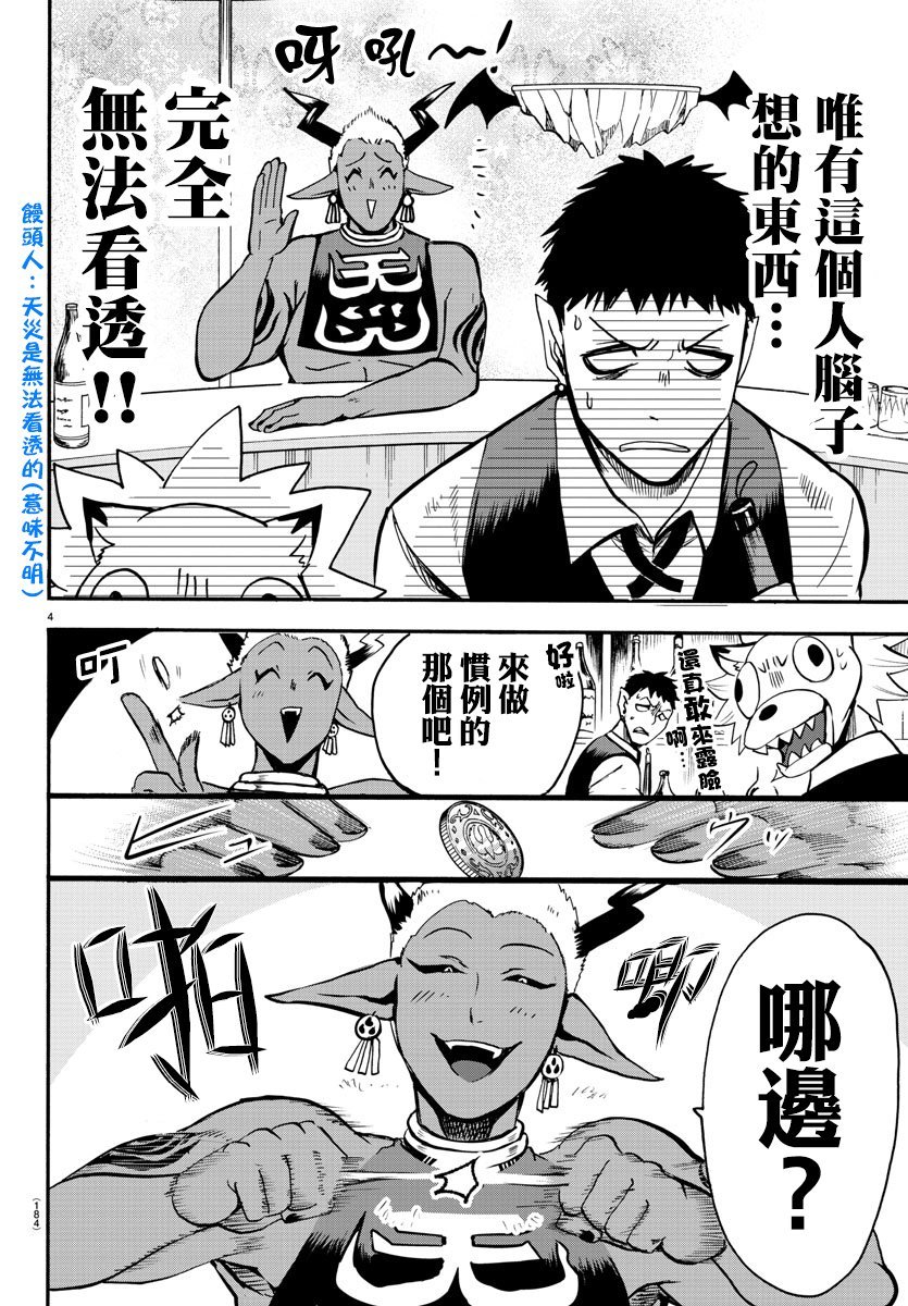 第106话