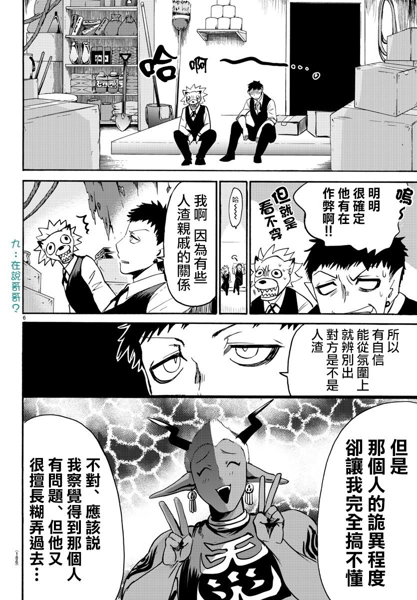 第106话