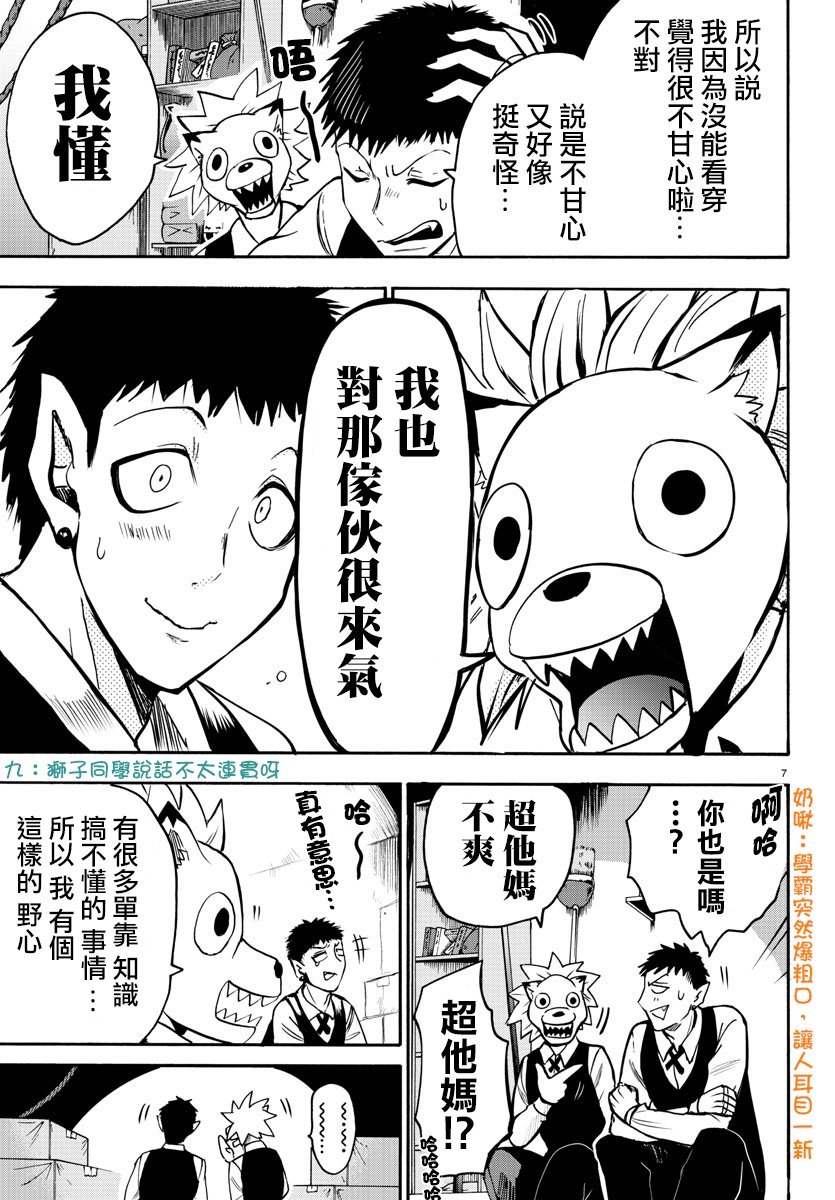 第106话