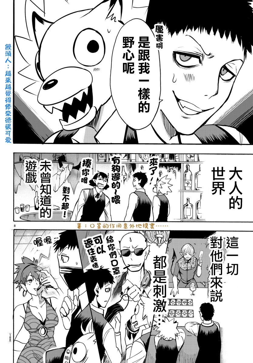 第106话