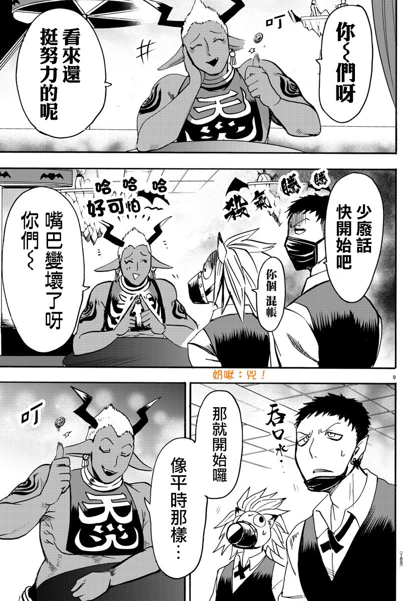第106话