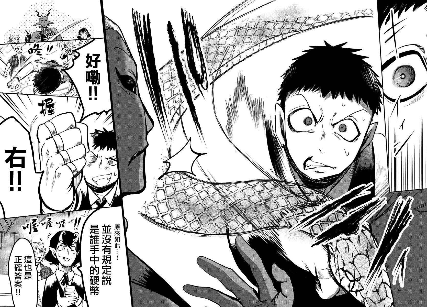第106话