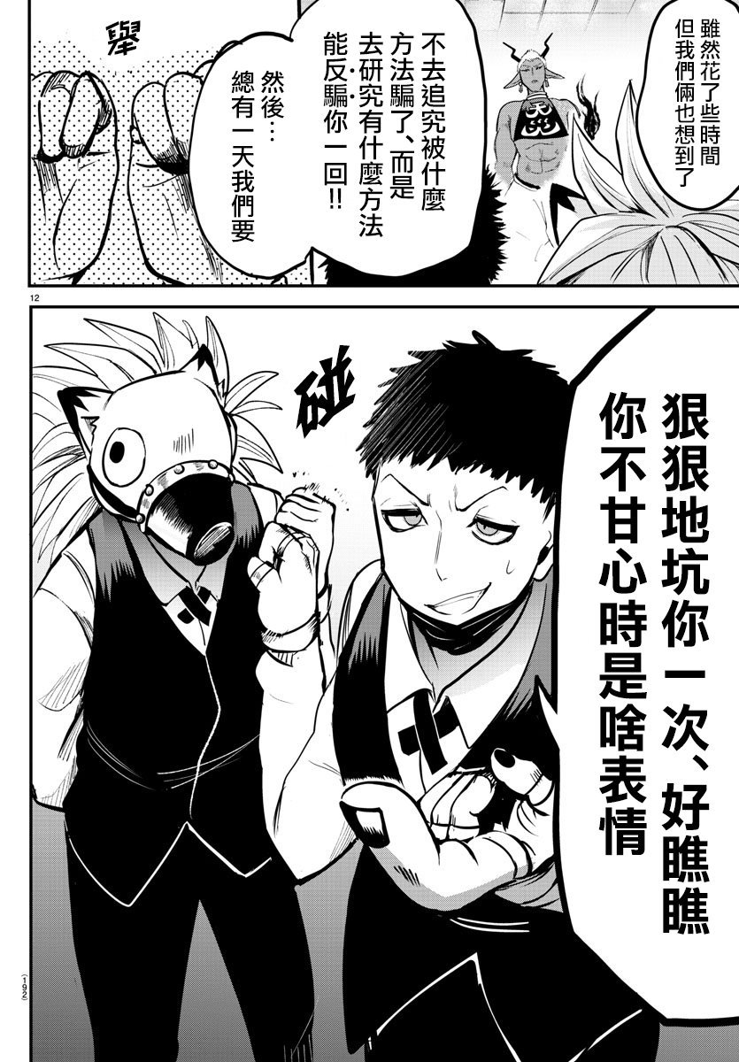 第106话