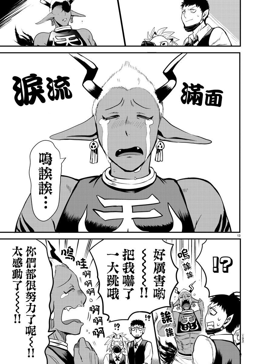 第106话