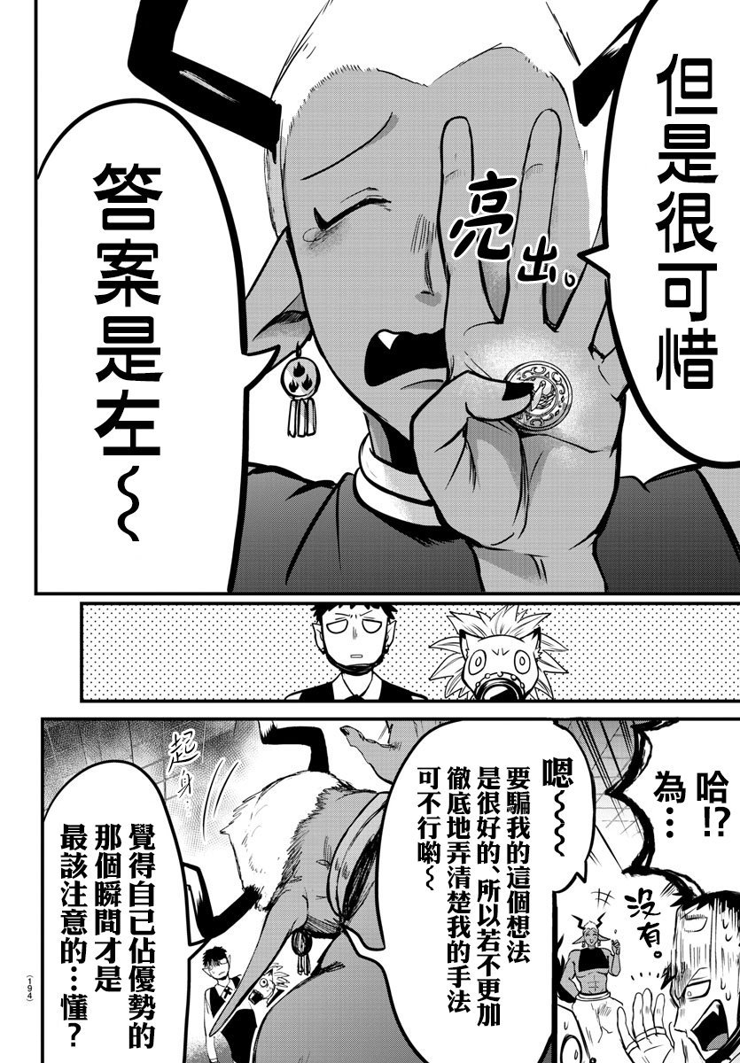 第106话