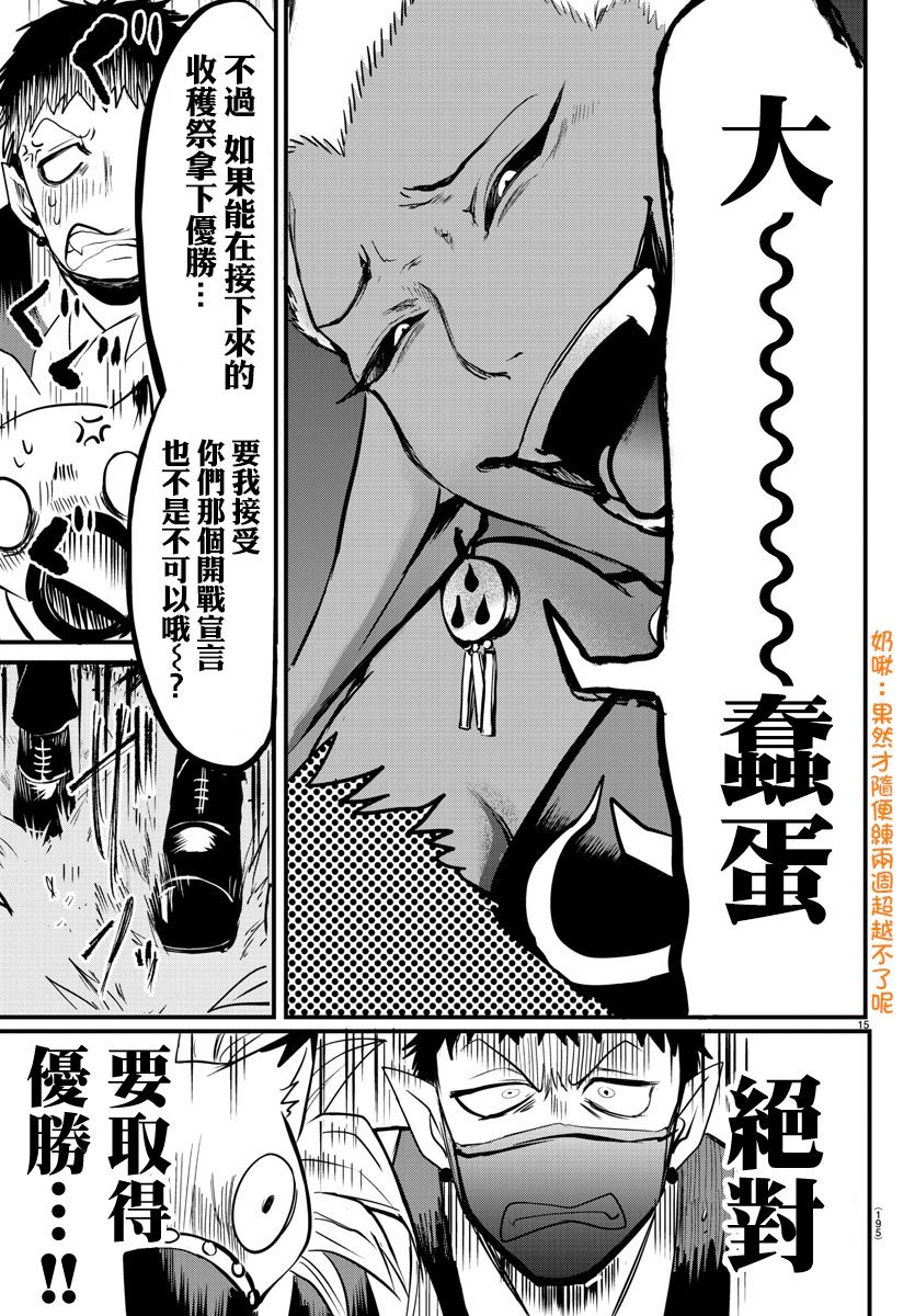 第106话
