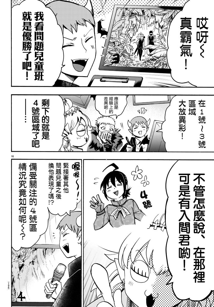 第106话