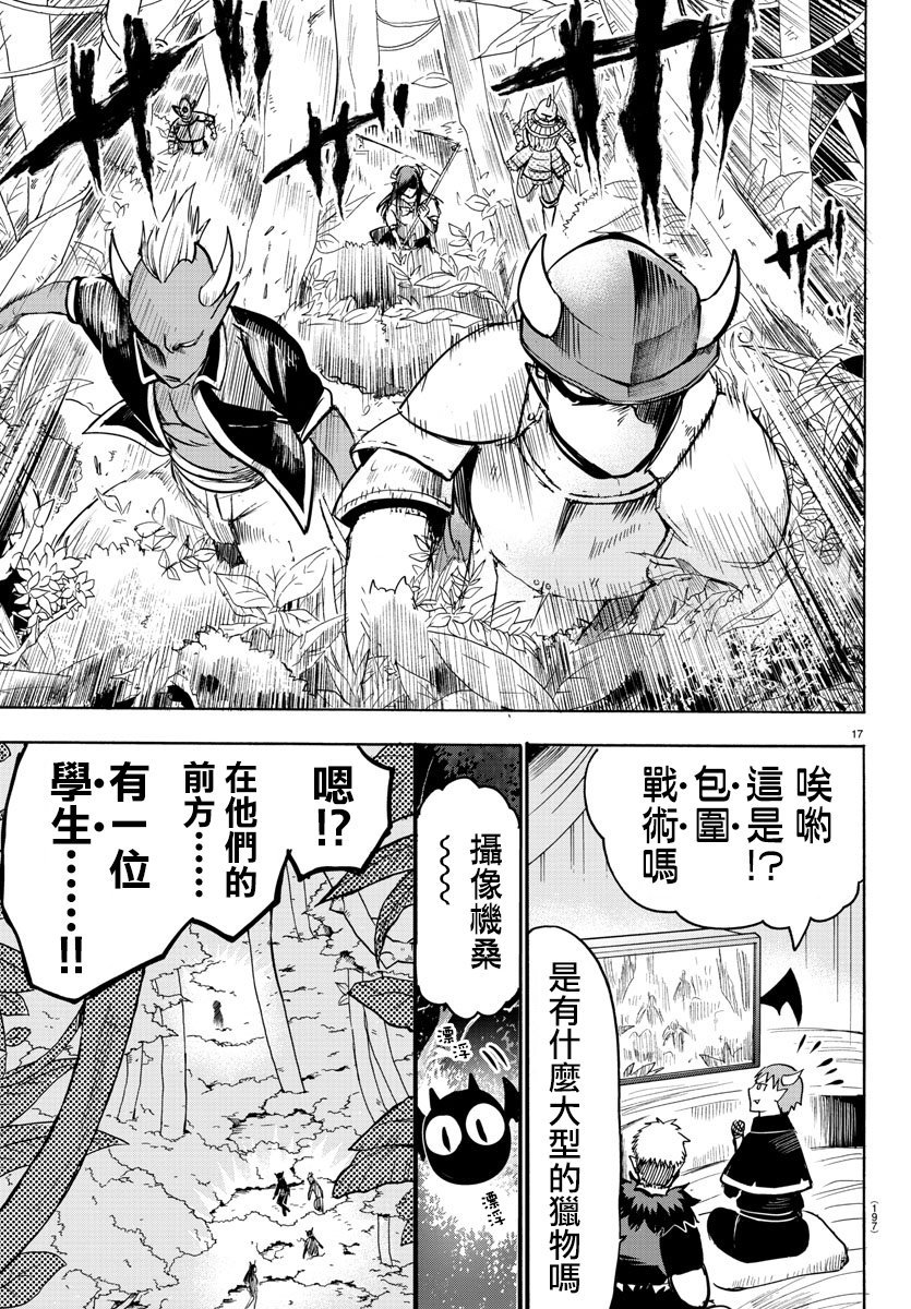 第106话