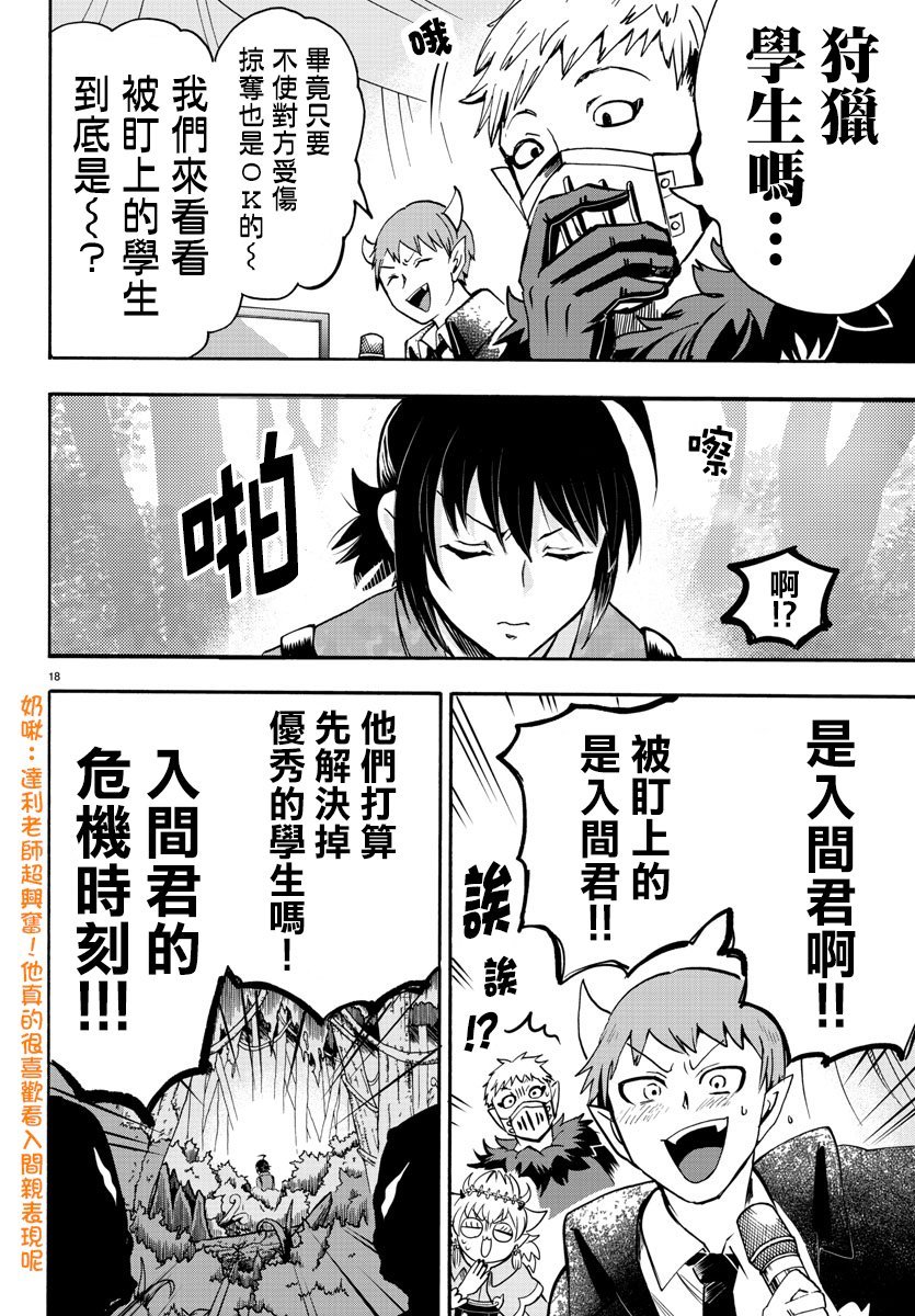 第106话