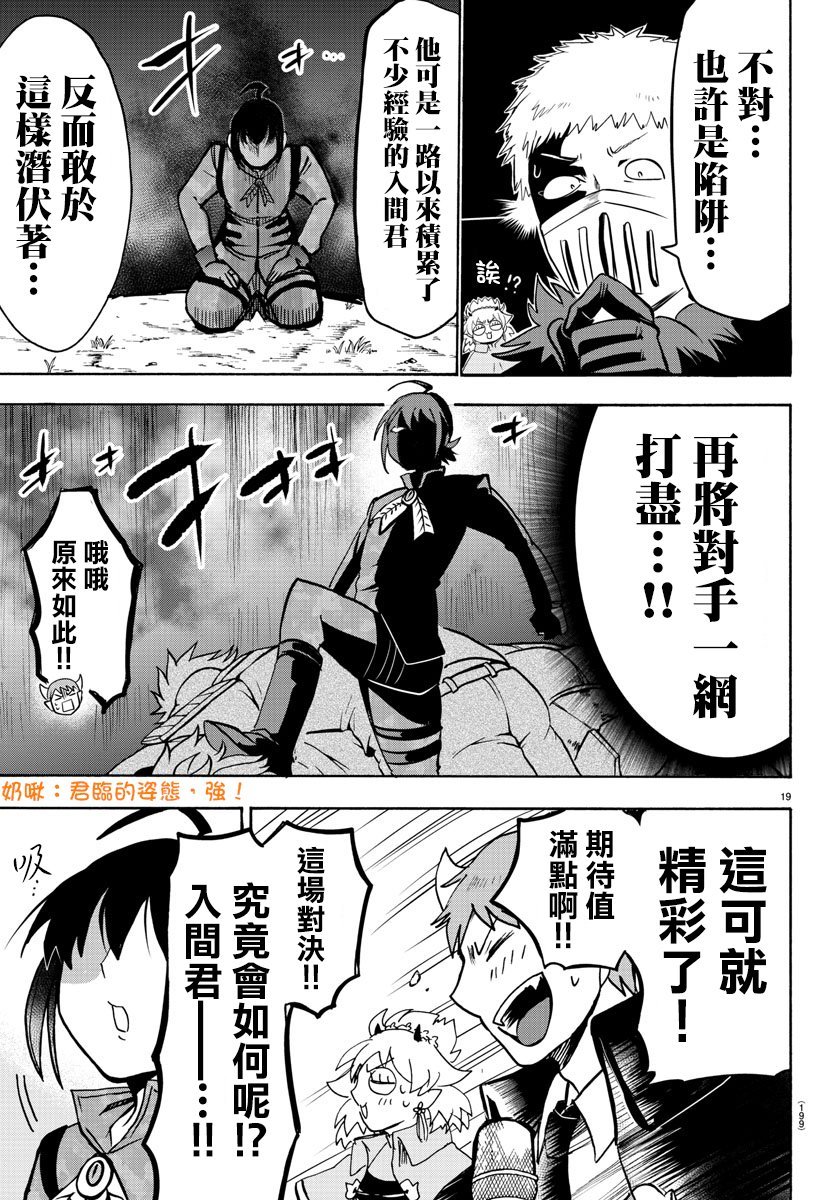第106话