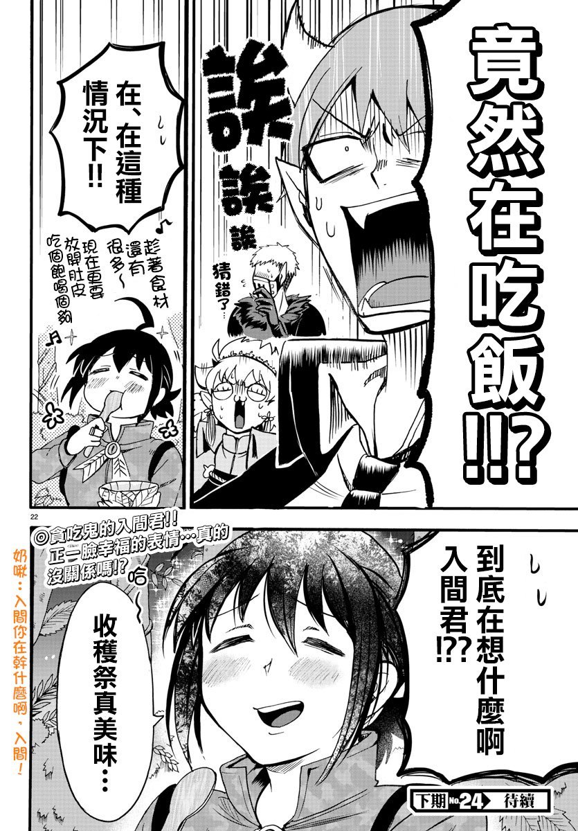 第106话