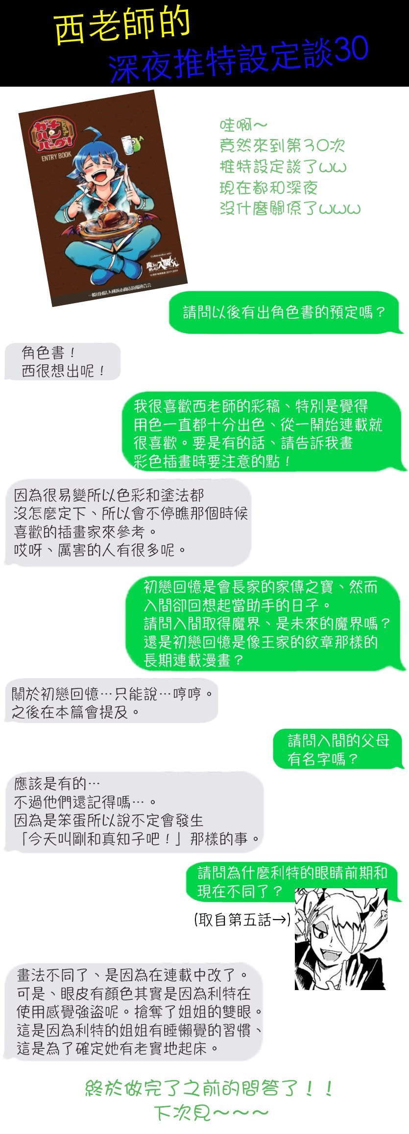 第106话