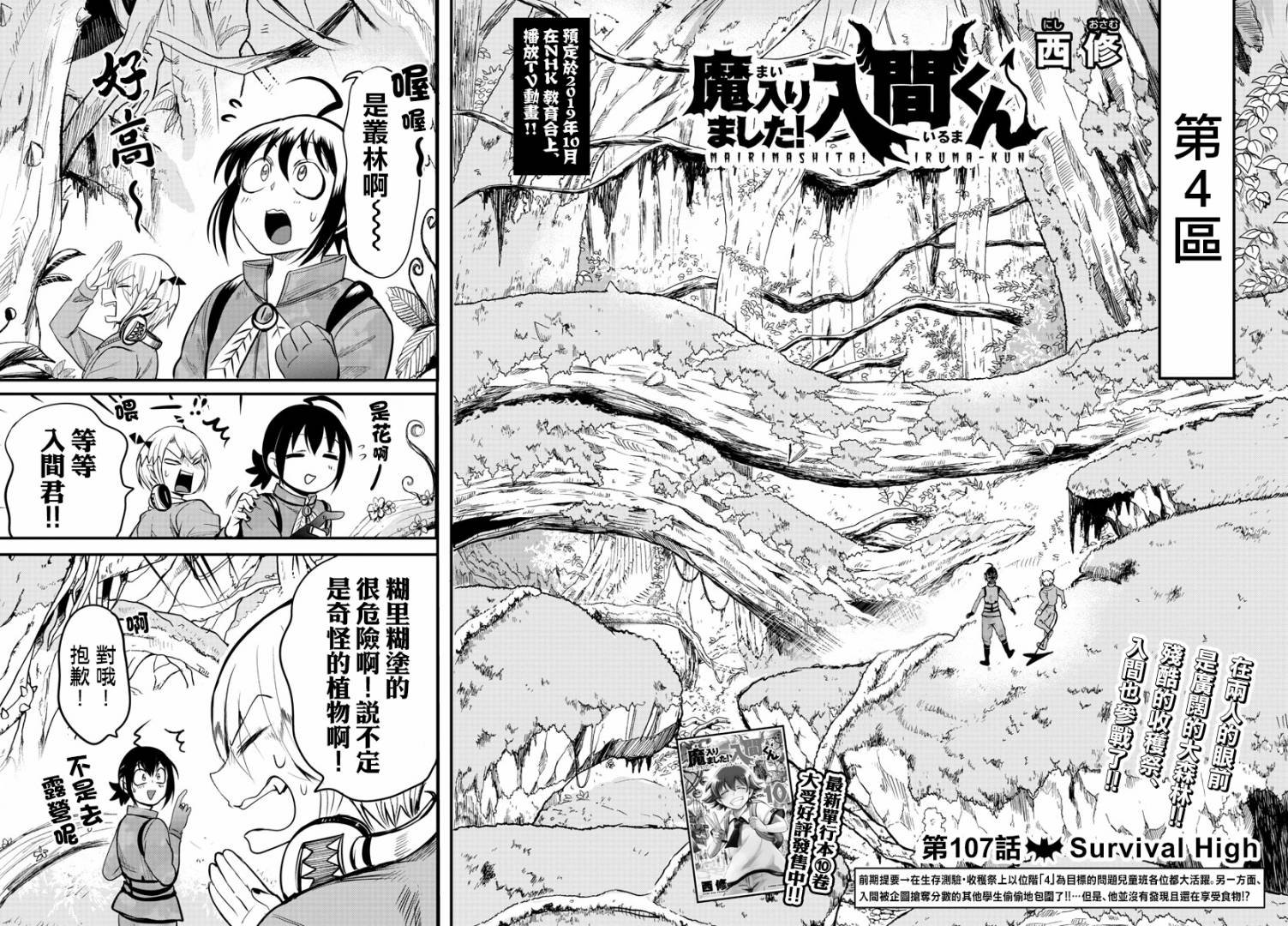 第107话