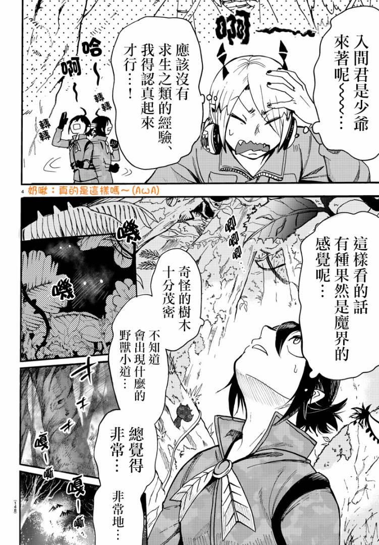 第107话