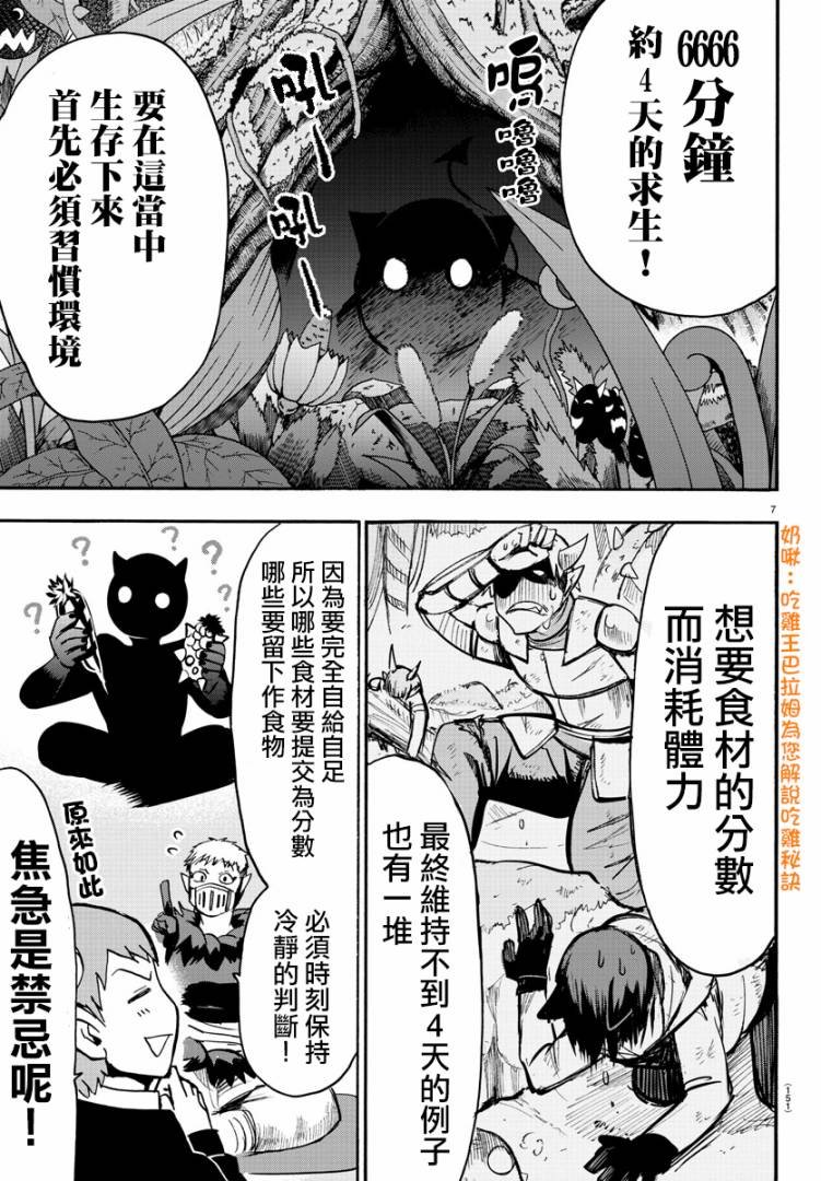 第107话