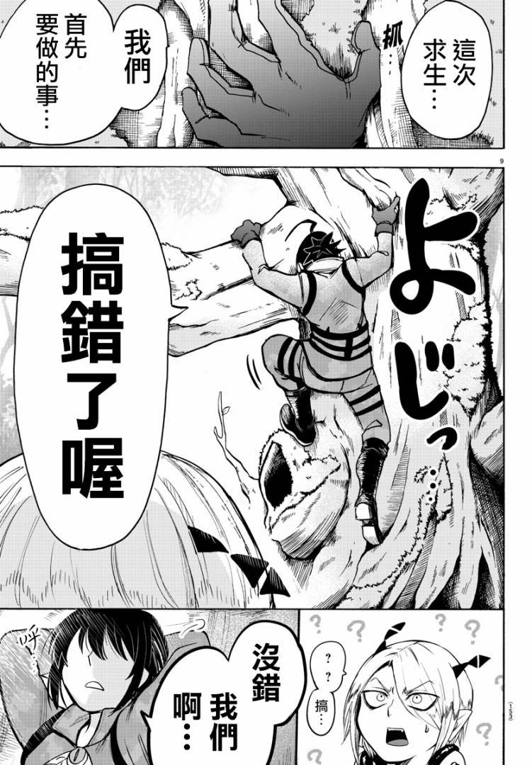 第107话