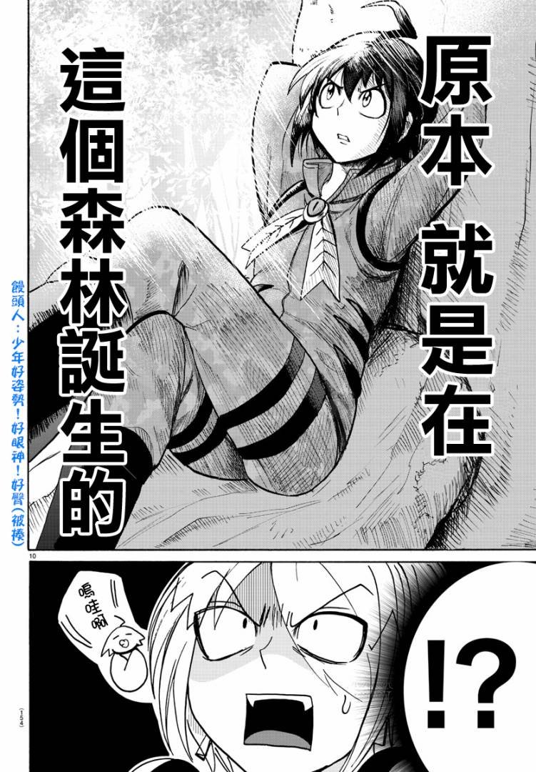 第107话