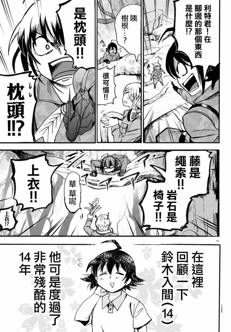 第107话