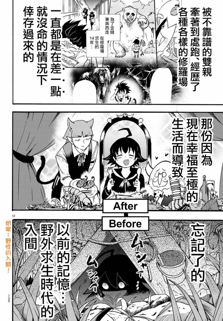 第107话