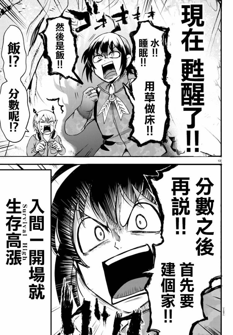 第107话