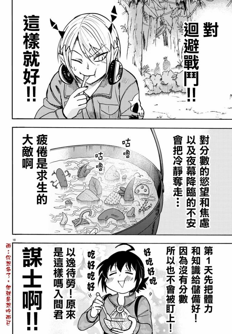 第107话