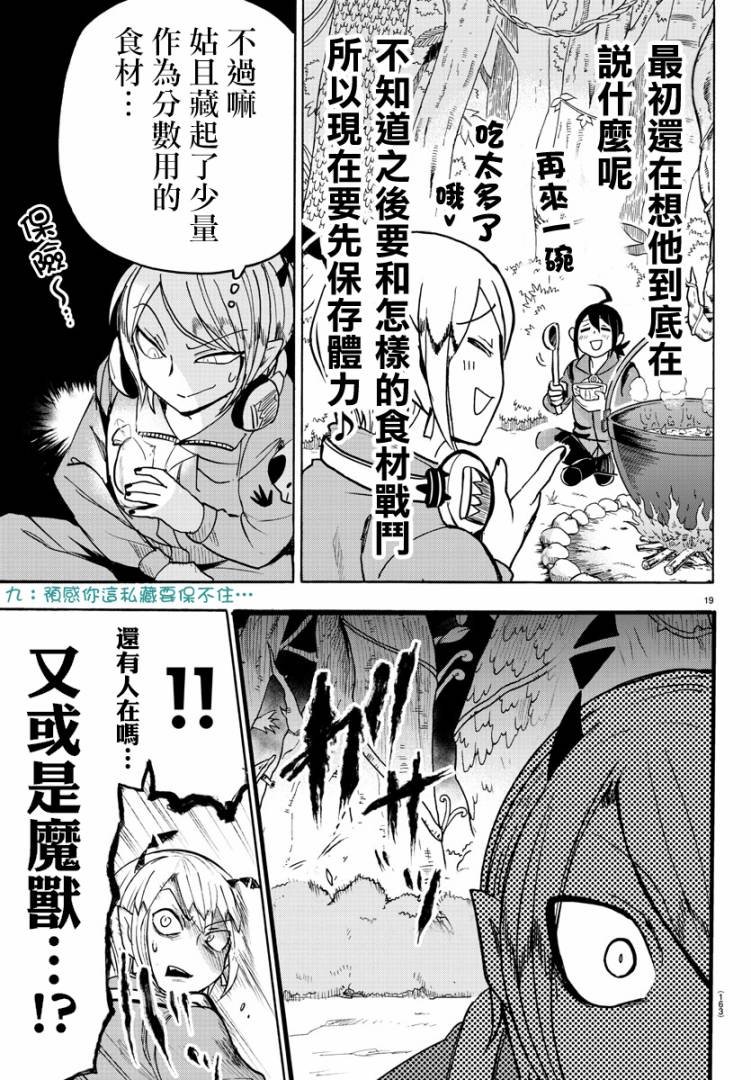 第107话