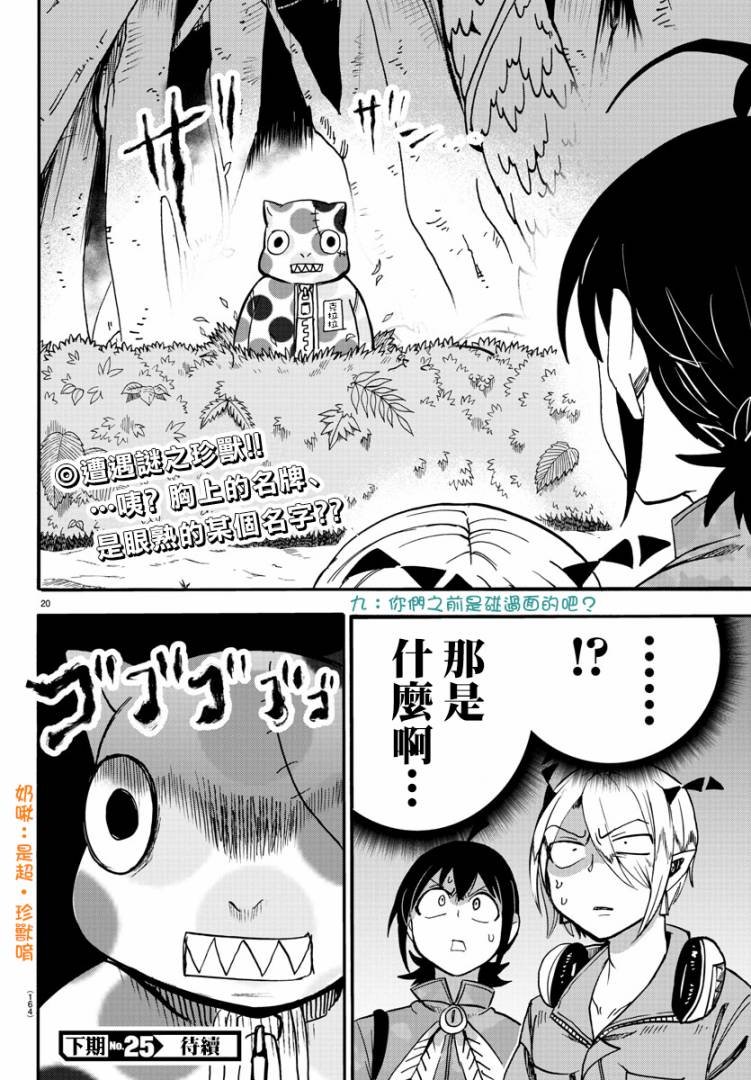 第107话