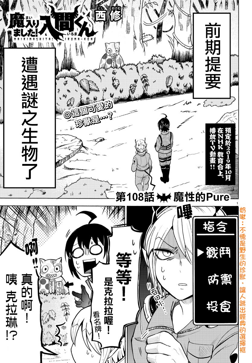 第108话