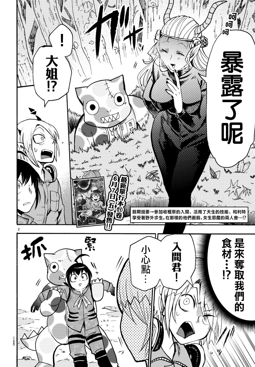 第108话
