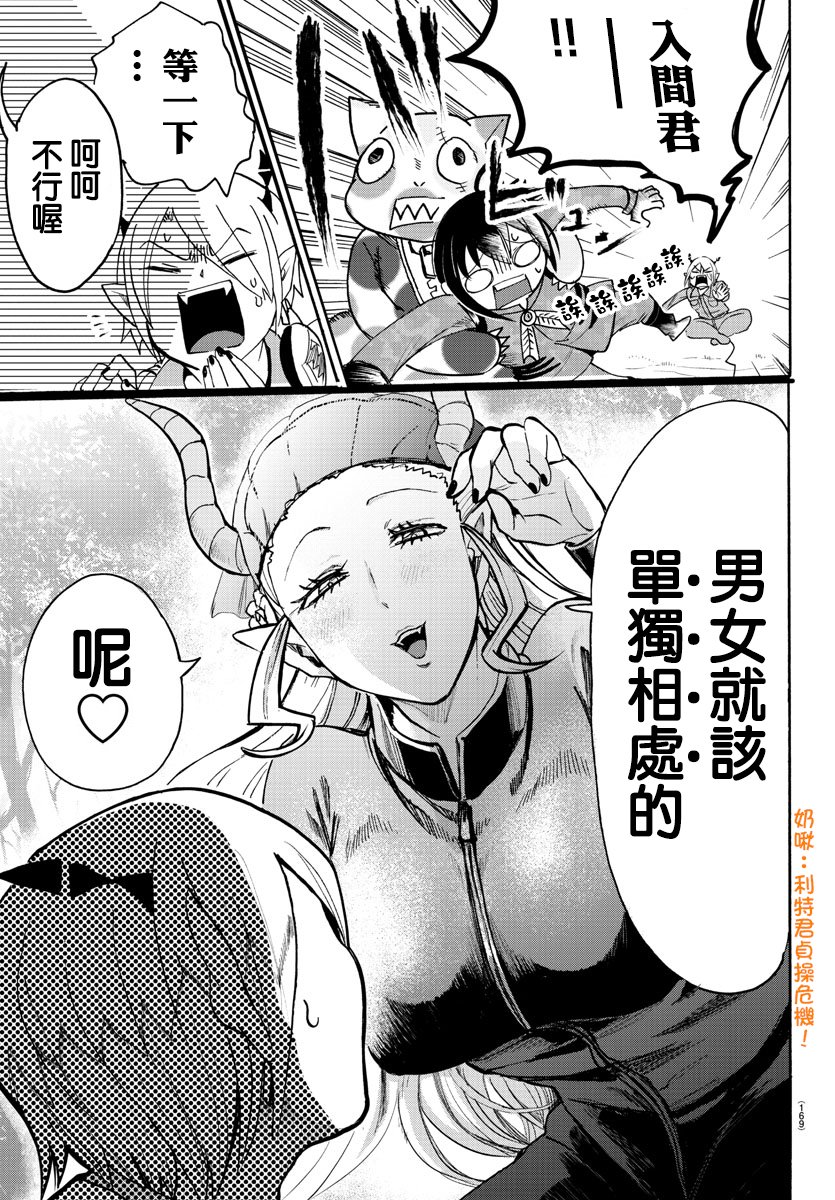 第108话