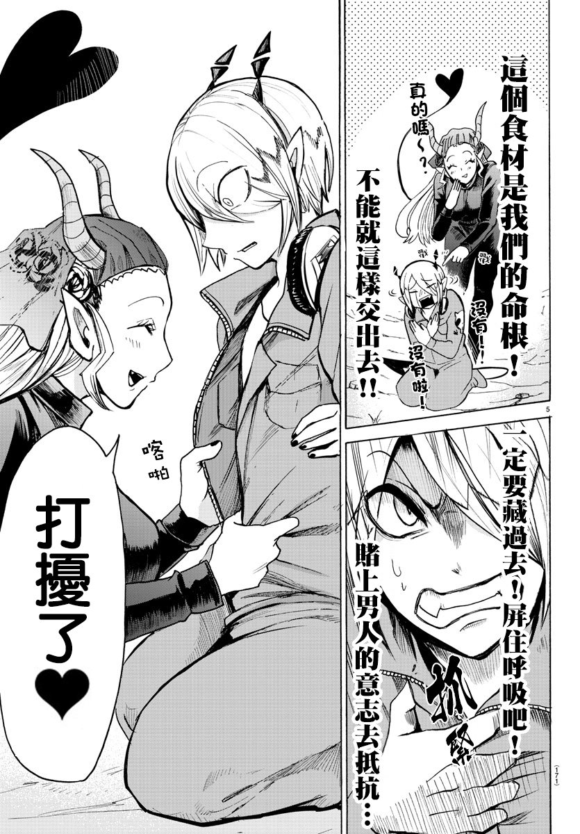 第108话