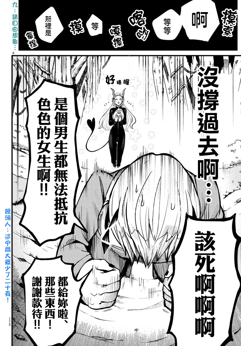 第108话
