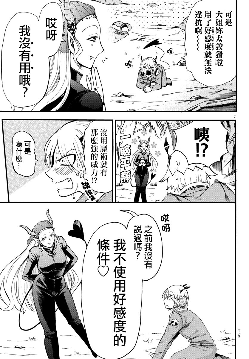第108话