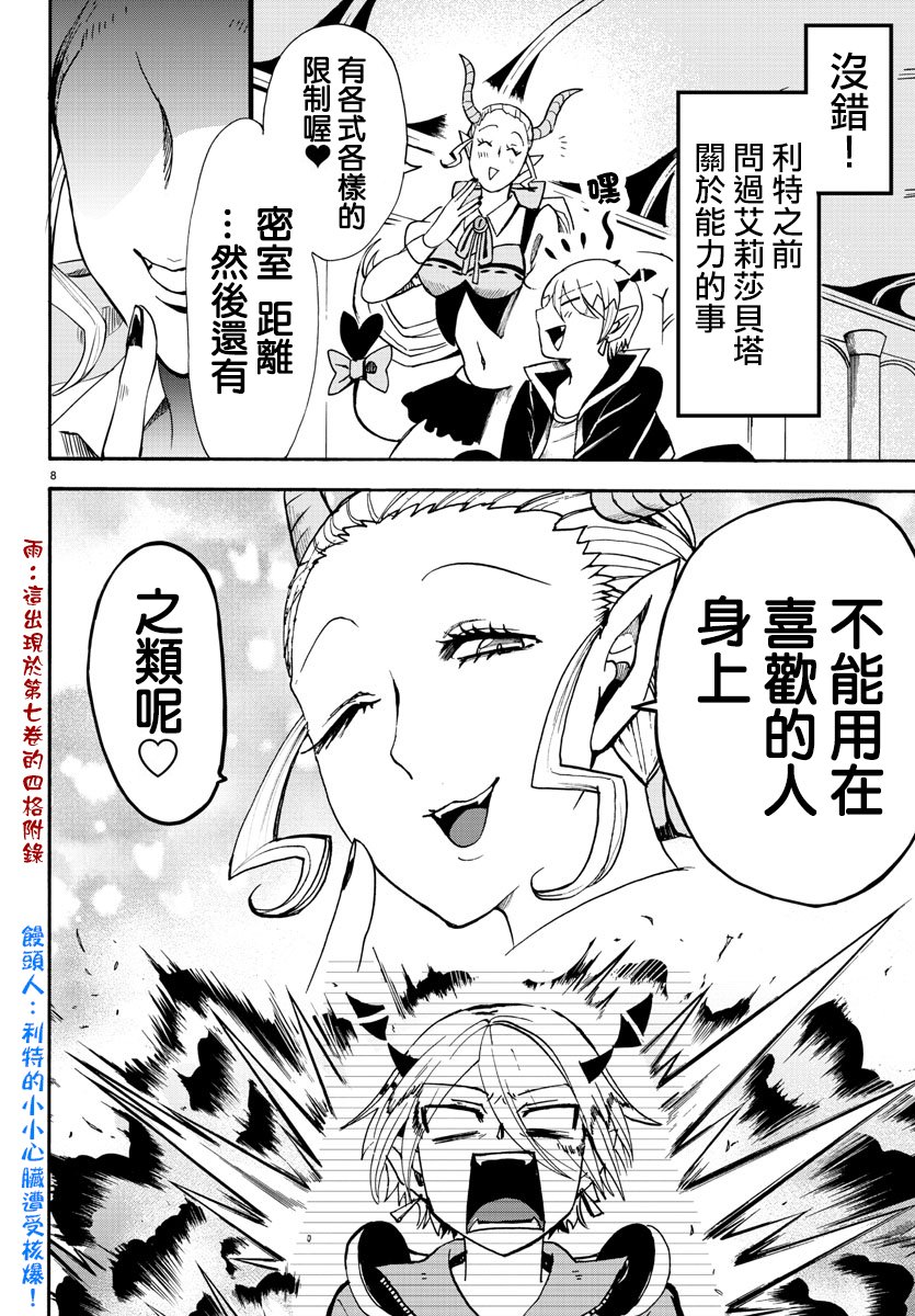 第108话