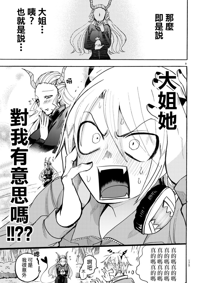 第108话