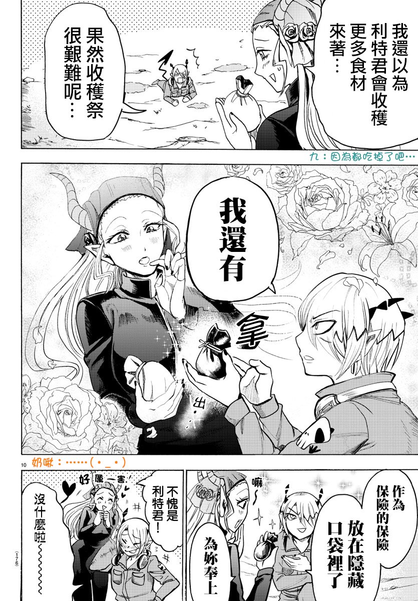 第108话