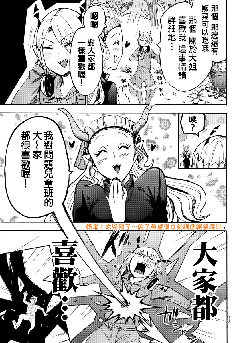 第108话